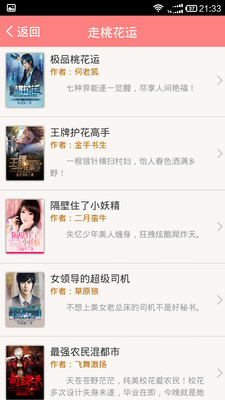 偶像活动Planet 剧场版 产品图片