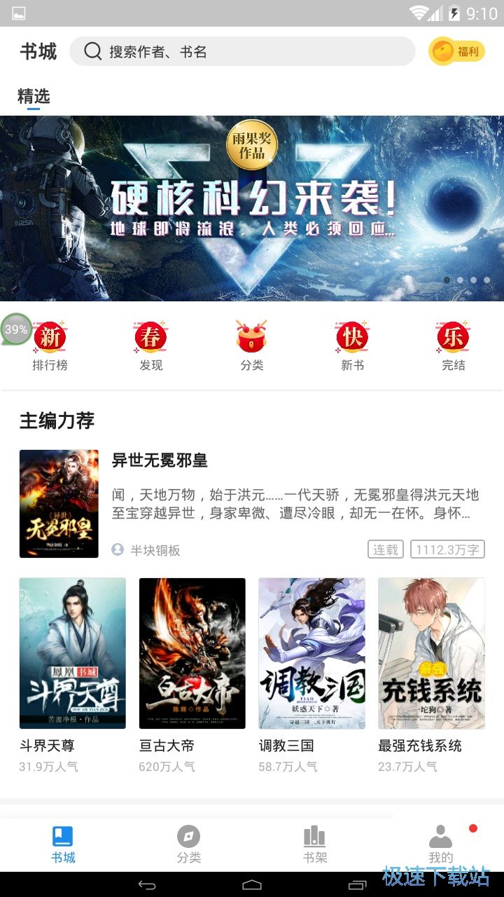 冰封侠：时空行者 粤语版 产品图片