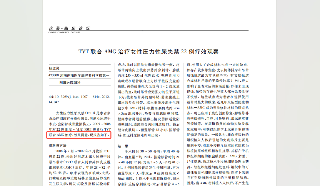 僵尸翻生 产品图片