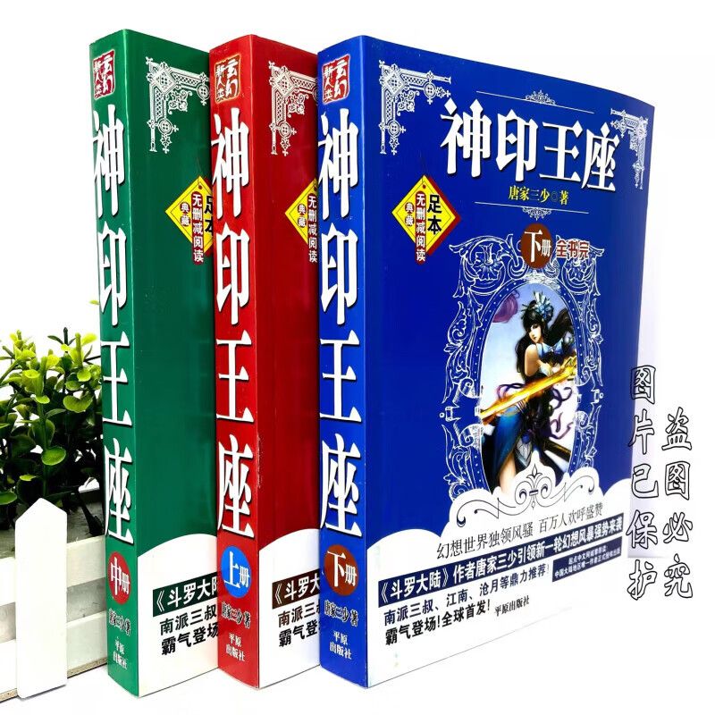 伤物语1：铁血篇 相关产品