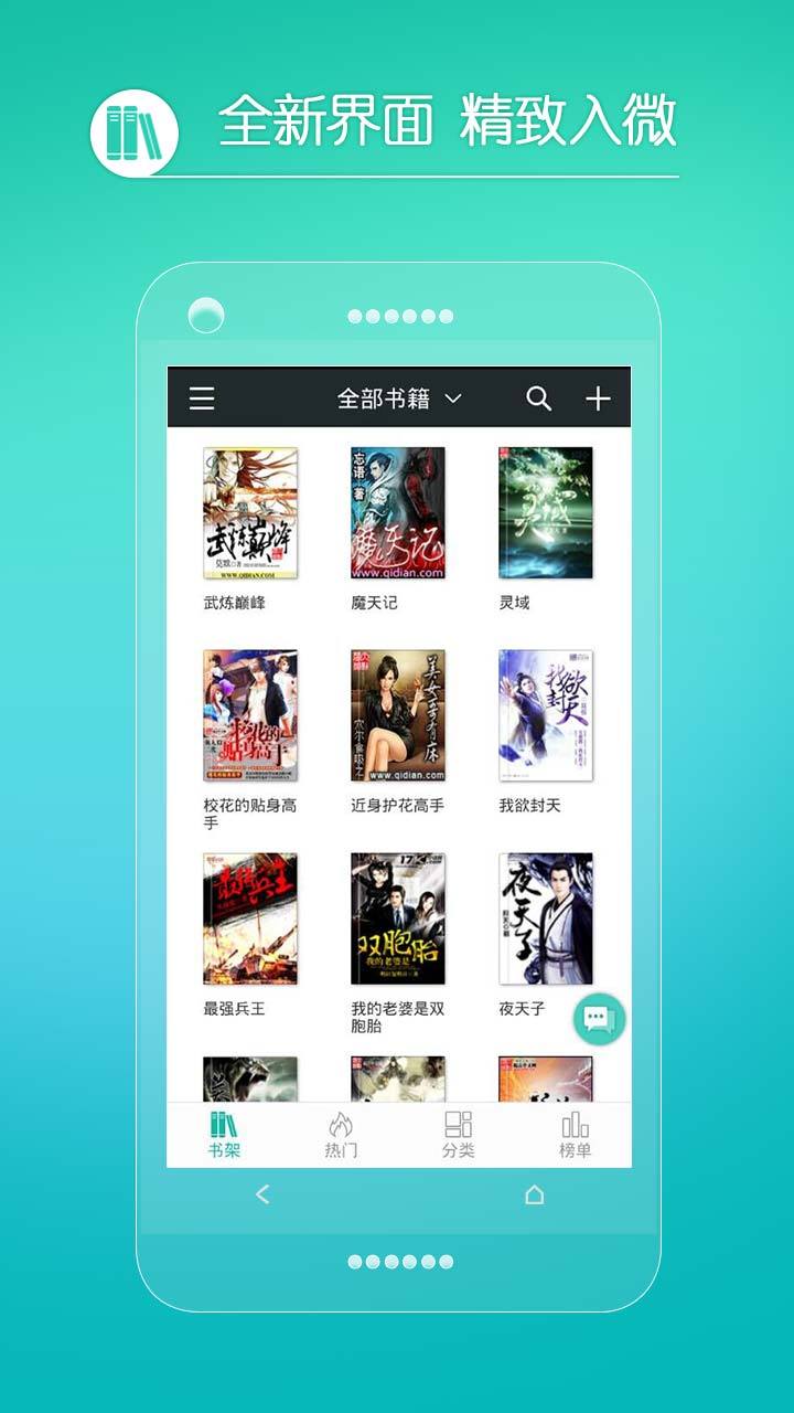 仙班校园 相关产品