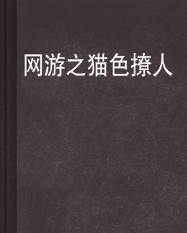 反物质危机 推荐产品