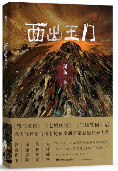 仙乐飘飘 相关产品