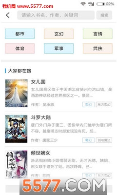 仙班校园 相关产品