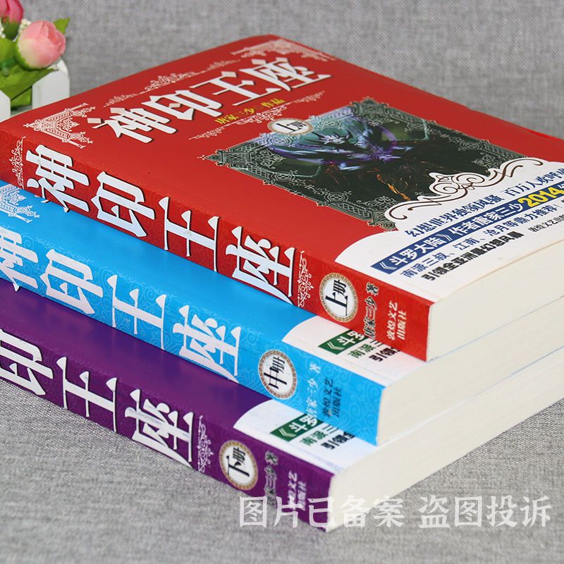 冷面虎 产品主图