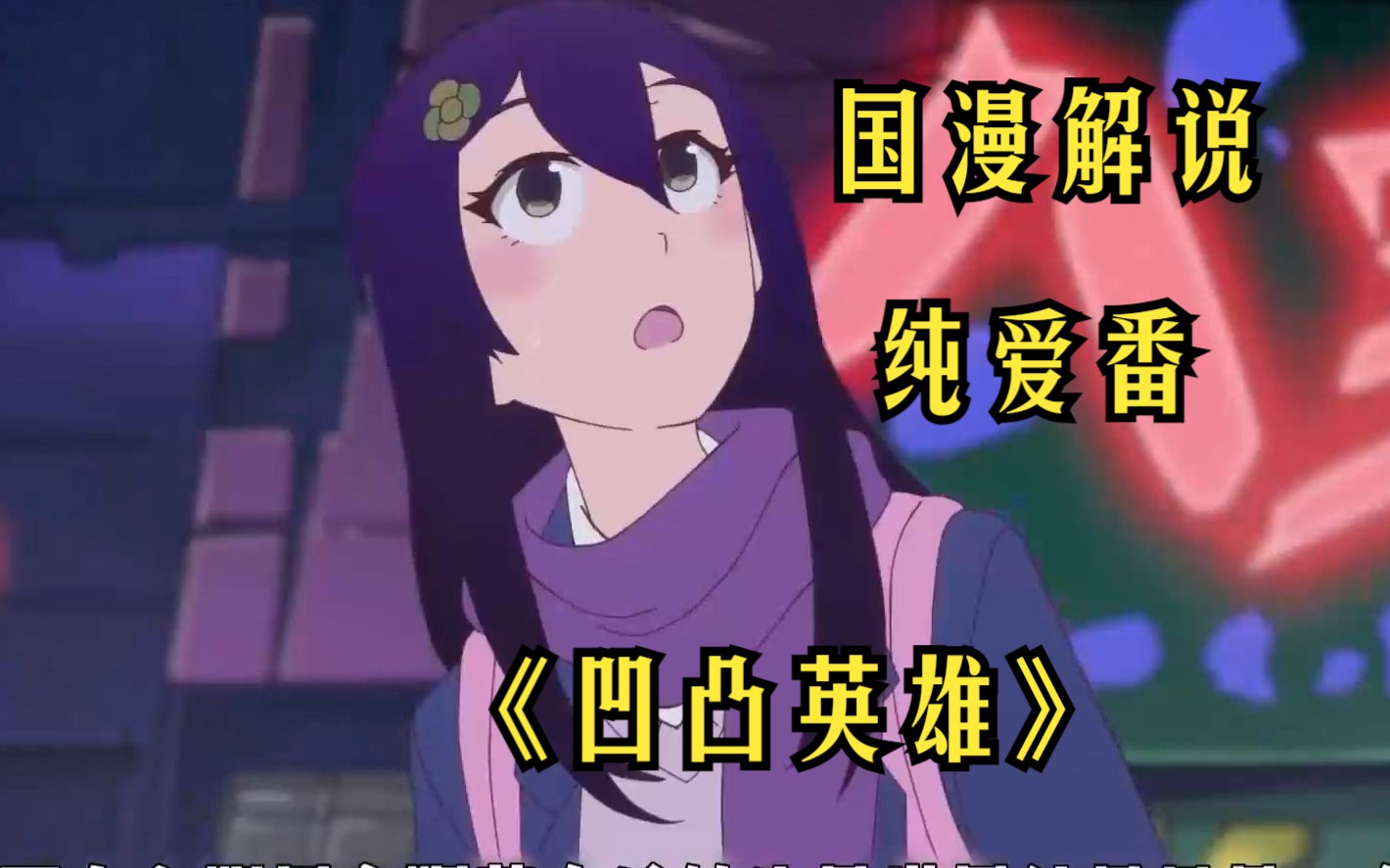 修罗新娘 相关产品