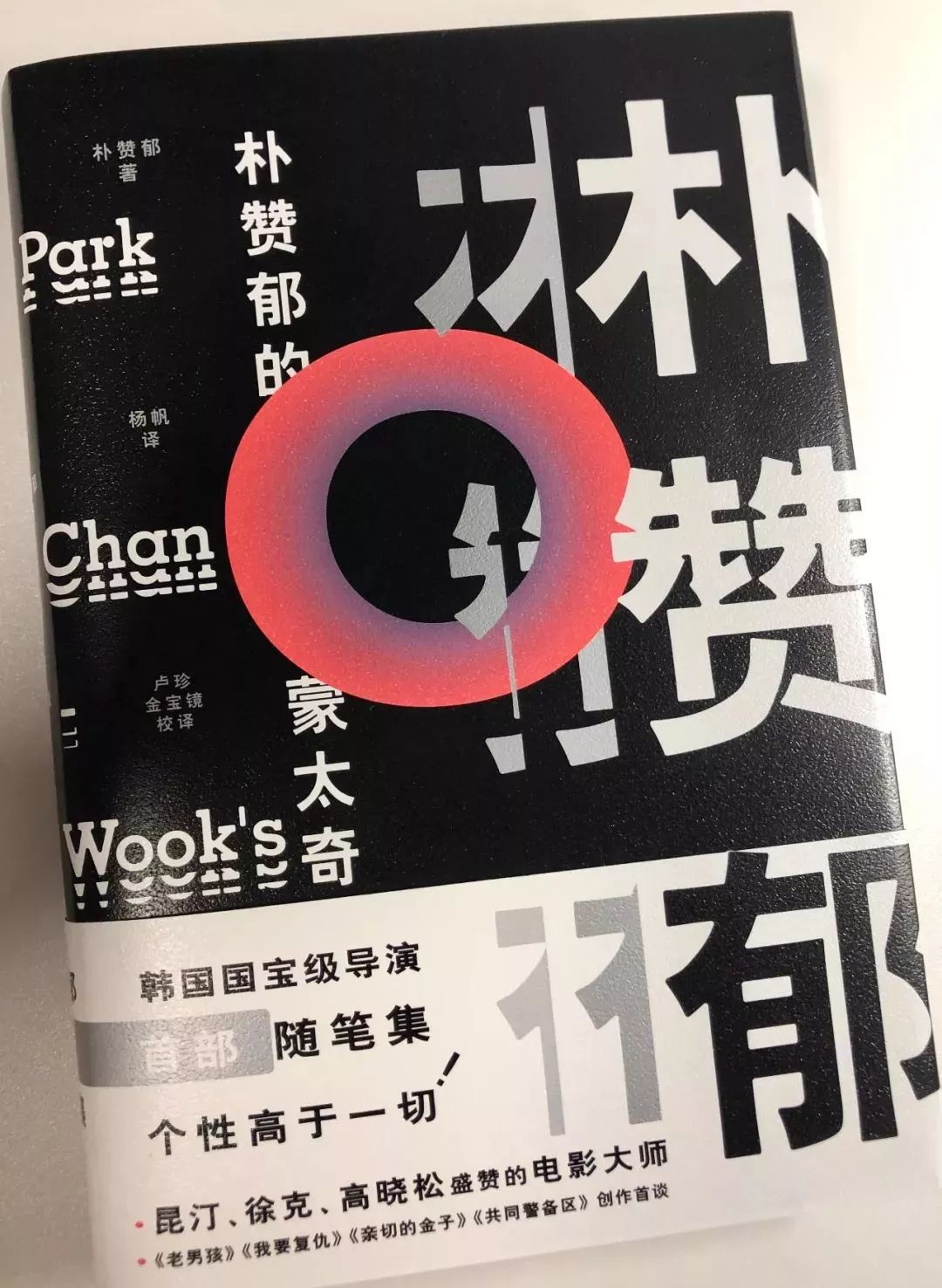 假装看不见之电影大师