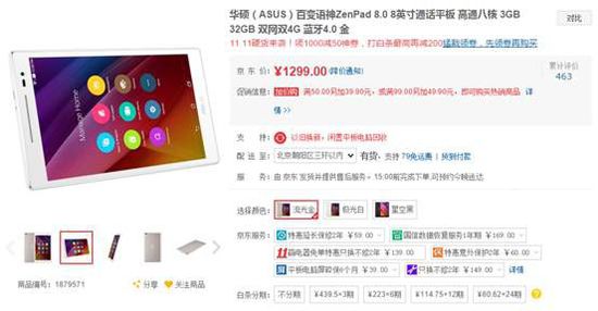 假如猫从世界上消失了 产品图片