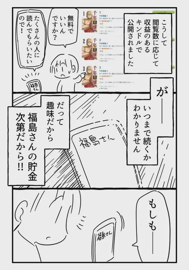 侠僧探案传奇之洛阳花会 产品图片