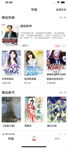 冰肤传说 相关产品