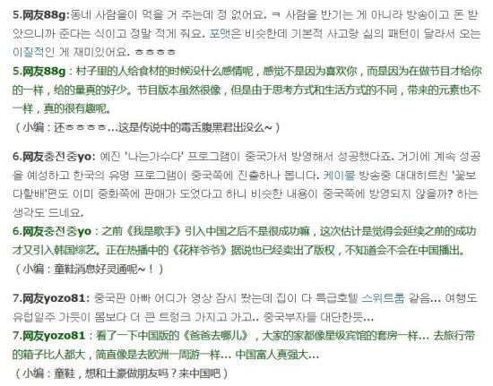 出租家人 普通话 推荐产品