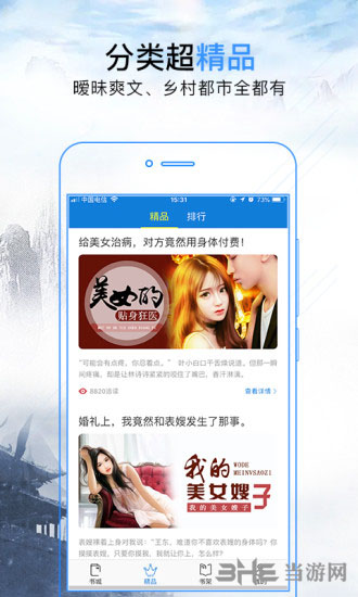 侍神令 产品图片