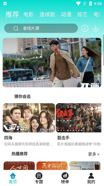 出租家人 普通话 产品图片