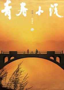 土豆的美国梦 产品图片